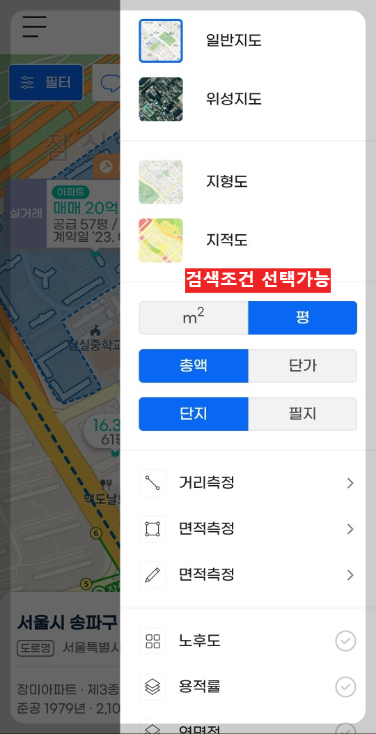 부동산디스코 모바일화면