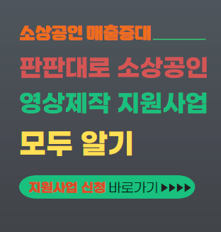 판판대로 대표이미지