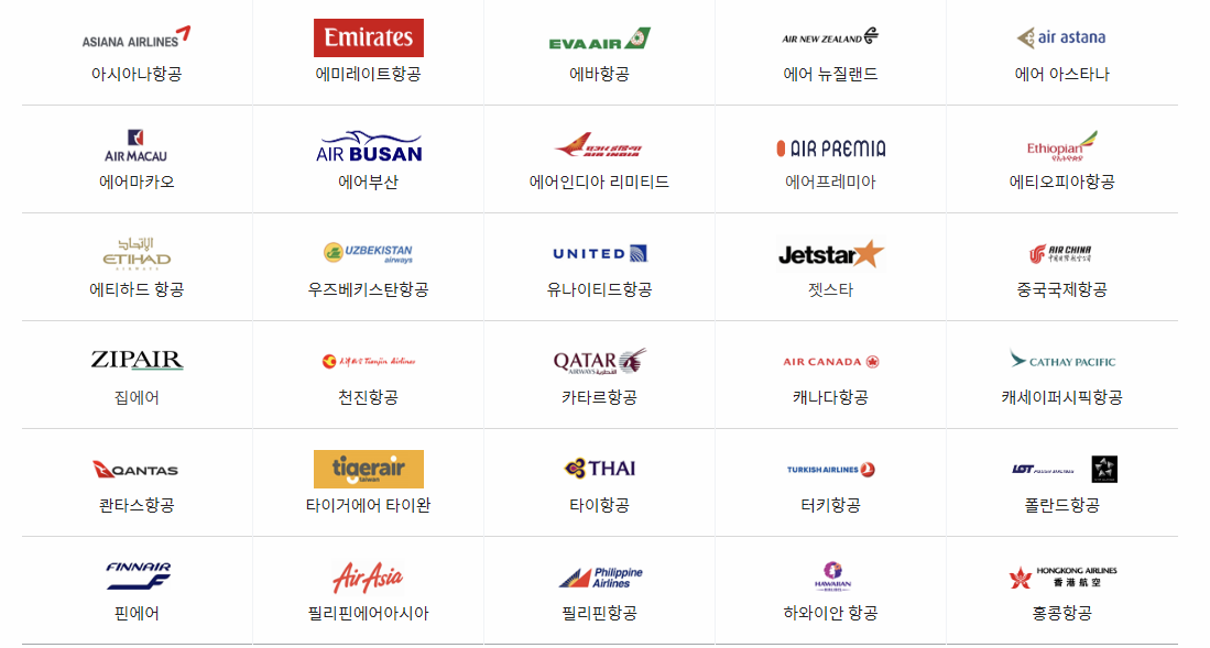 제1 터미널 항공사들 이미지