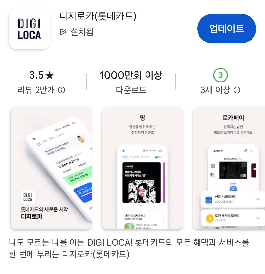 롯데백화점 무료주차 쿠폰받기