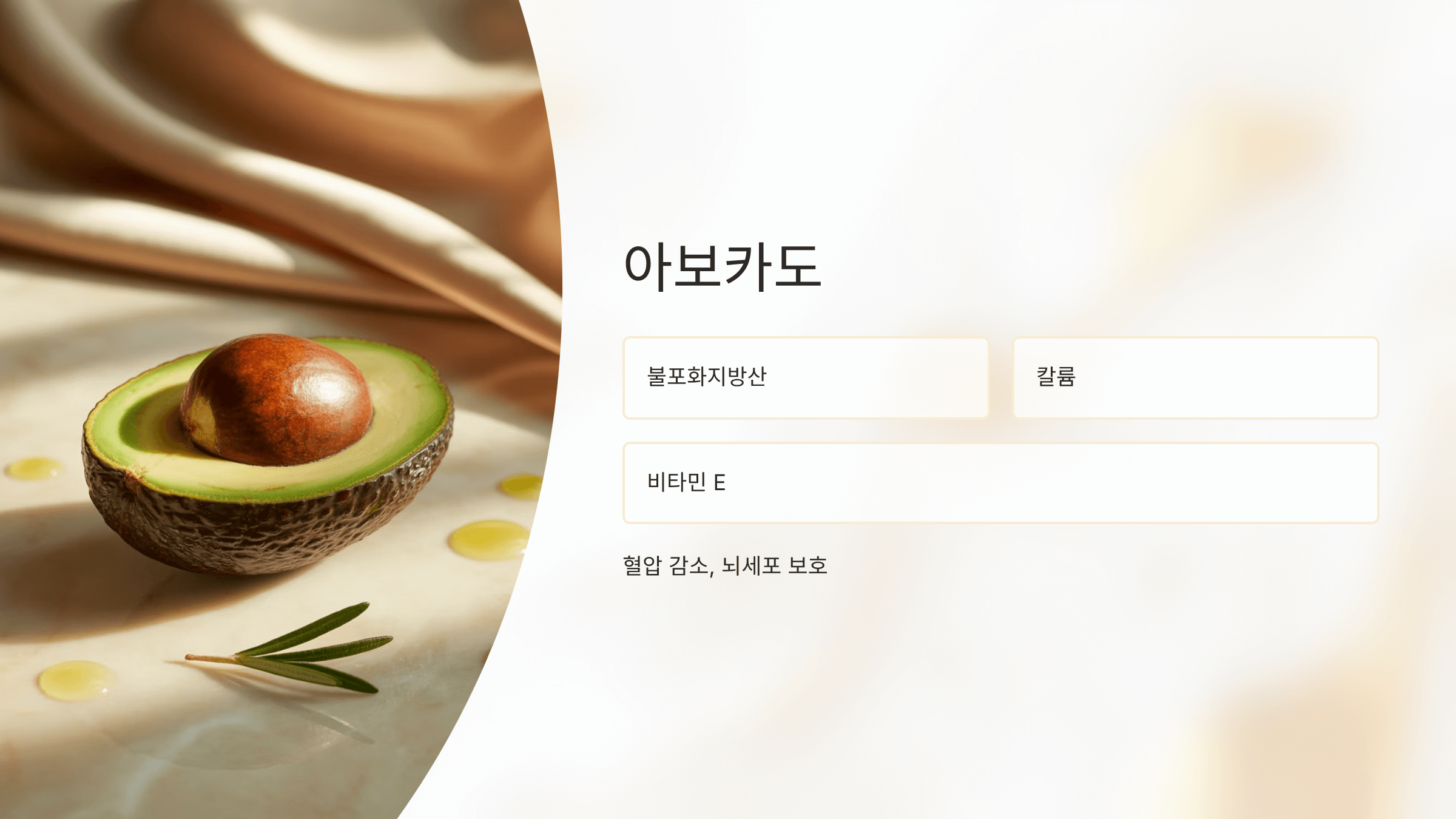 뇌경색에 좋은 음식 사진입니다.