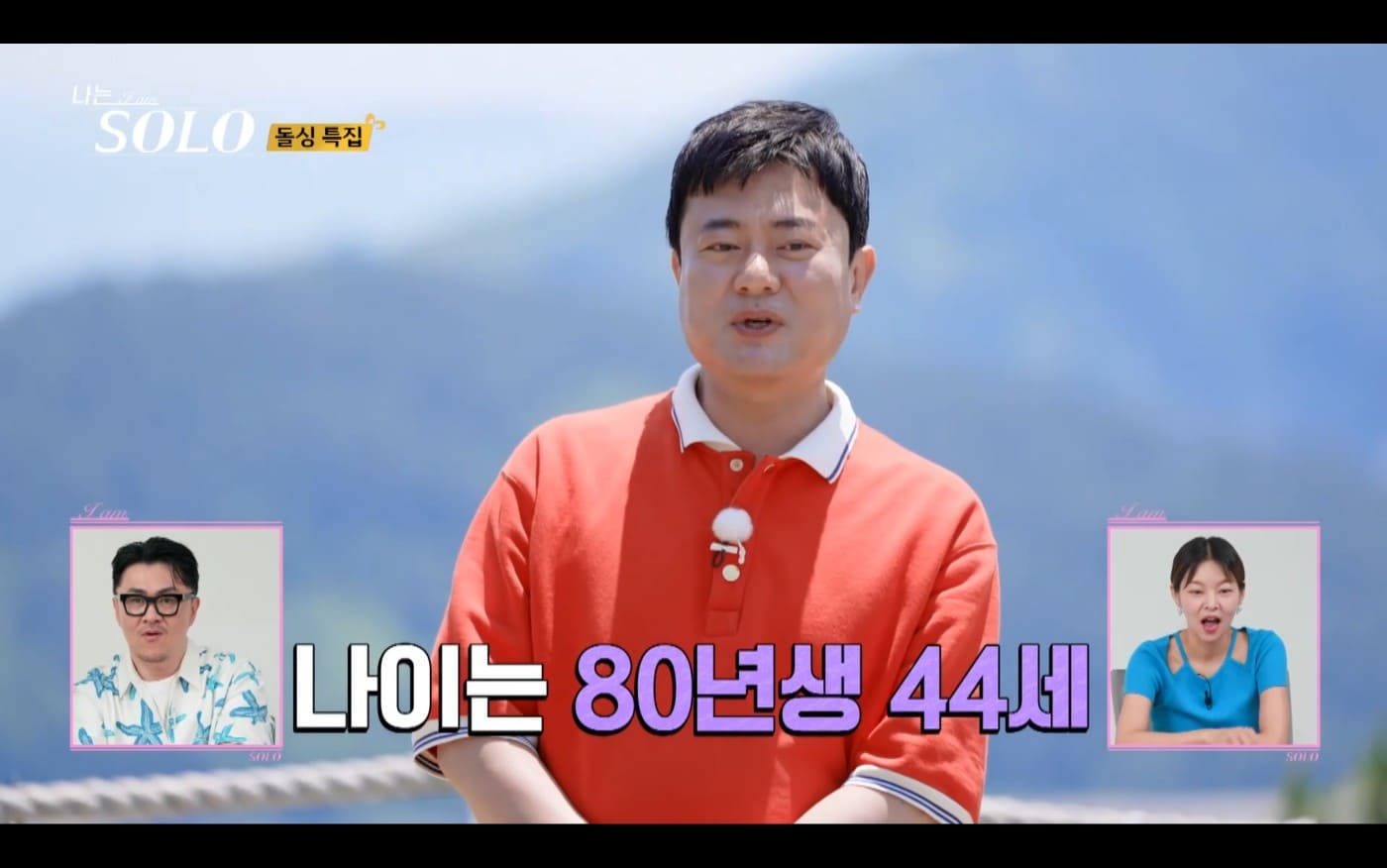 나는 솔로 22기 돌싱 특집 남자 출연진 자기소개 : 직업, 나이, 사는 곳, 이혼 사유, 자녀 유무 등 정리(영수, 영호, 영식, 영철, 광수, 상철, 경수)