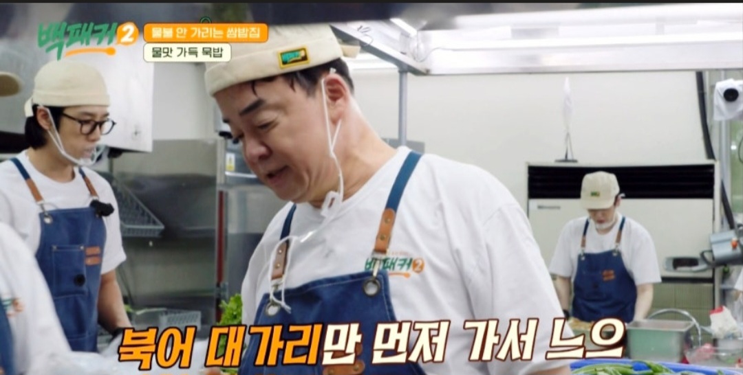 백패커2 백종원 묵밥 레시피