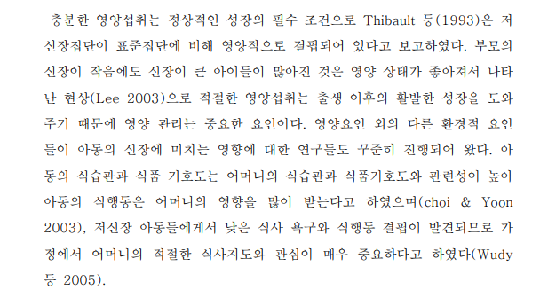 영양 섭취 중요성
