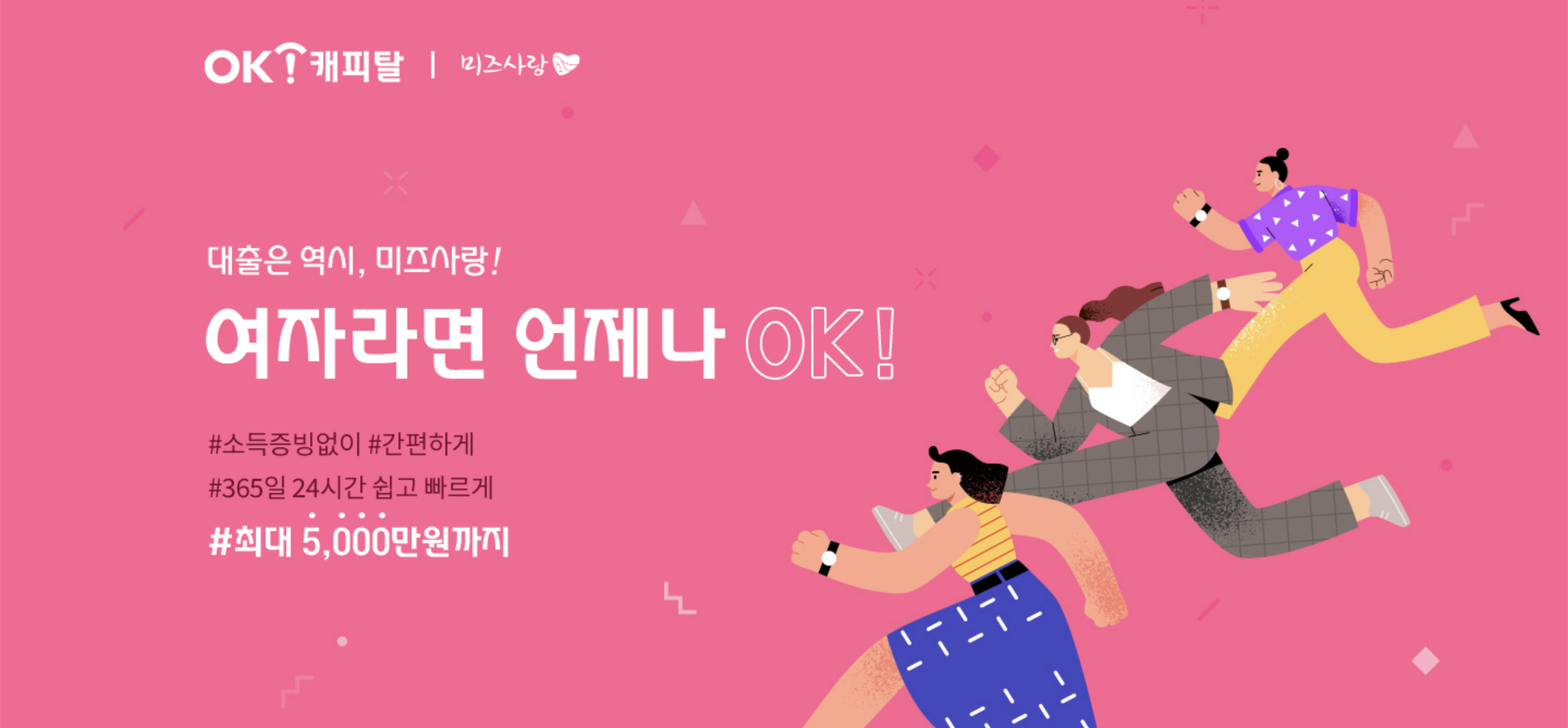 미즈사랑 주부대출