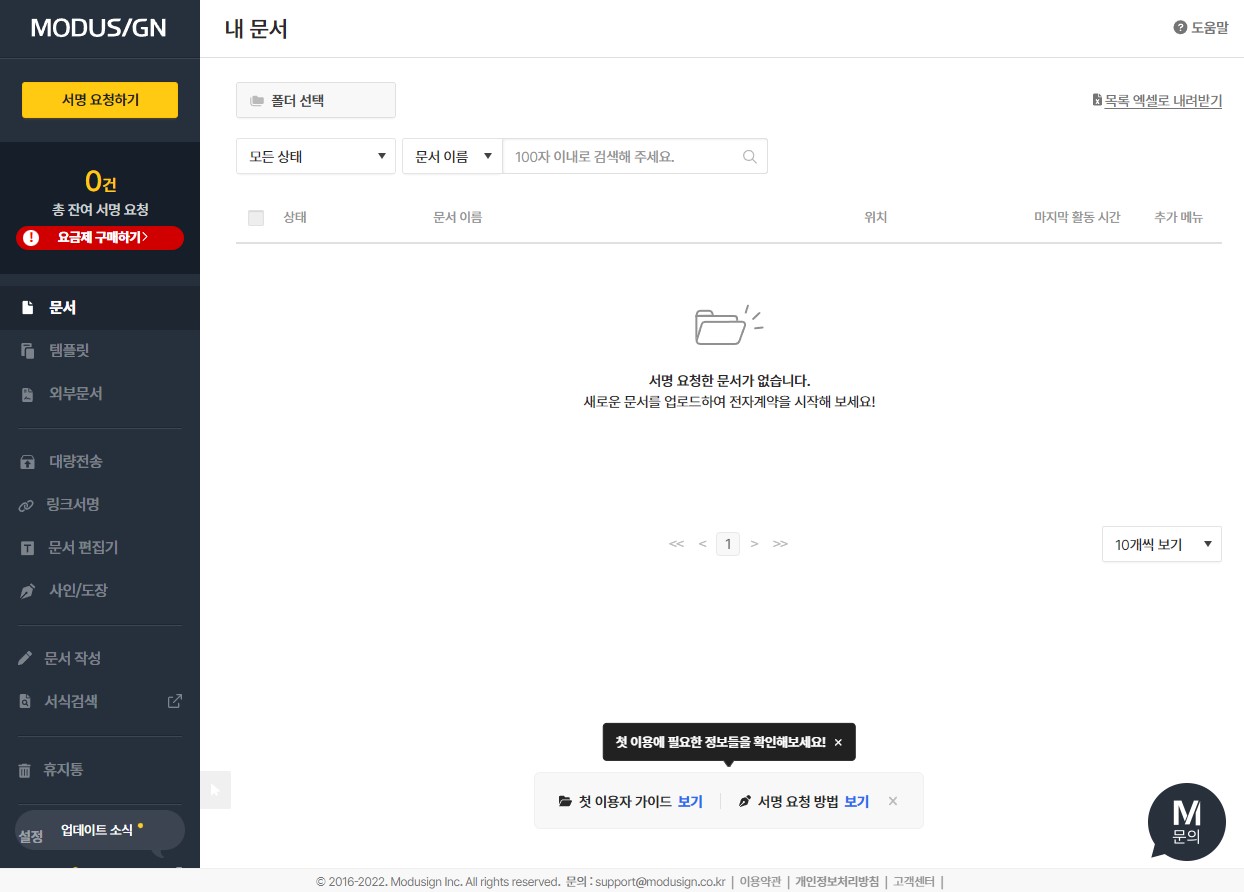 무료온라인도장