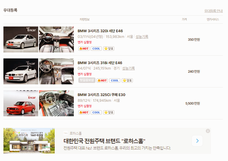 BMW 3시리즈 중고차 가격 시세표 고속 시내 연비