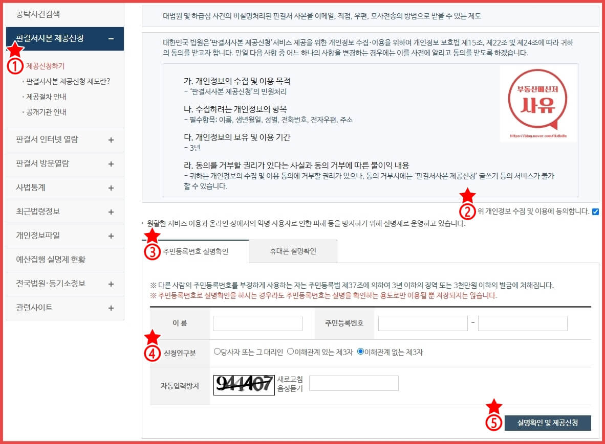 판례 검색