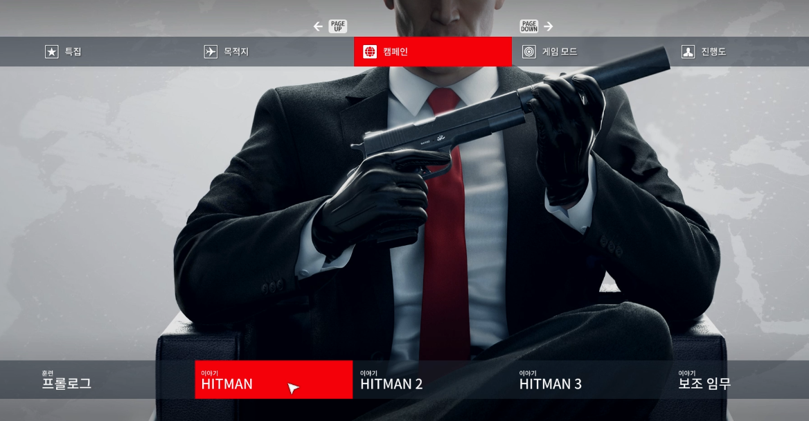 히트맨 1 컷신, 시네마틱 한글패치