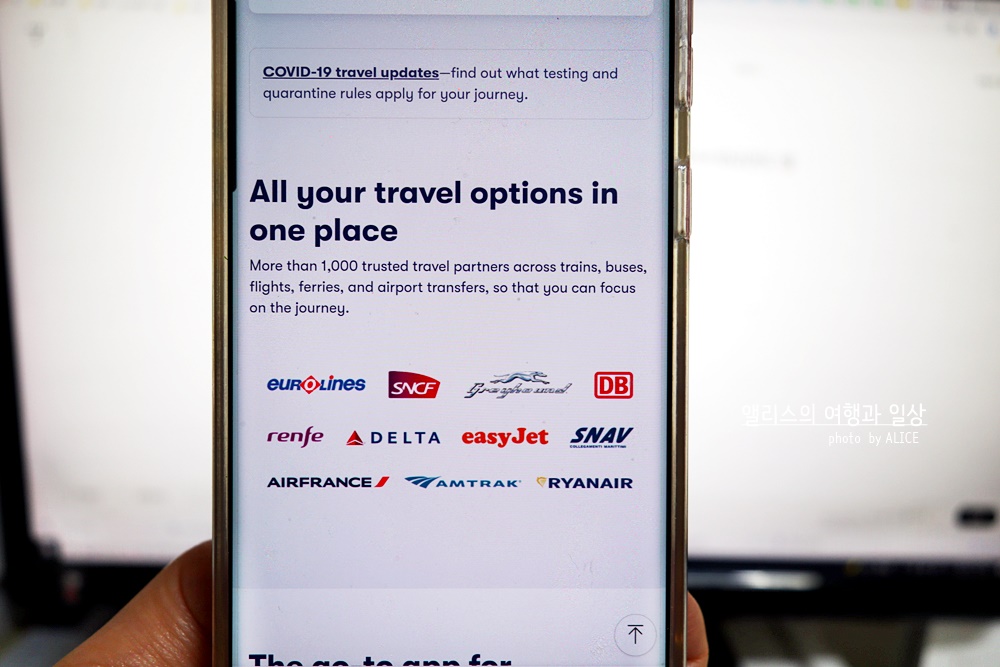 오미오 Omio 신규회원 1만3천원(10유로) 할인쿠폰 받는 방법