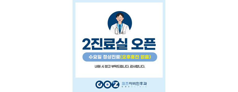 서울 광진구 이비인후과