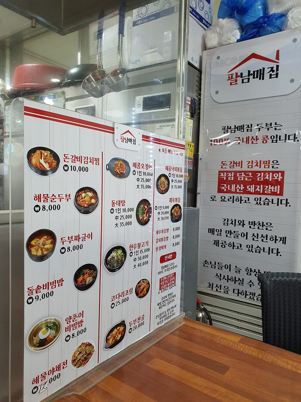 성남중앙공설시장 맛집 팔남매집-3