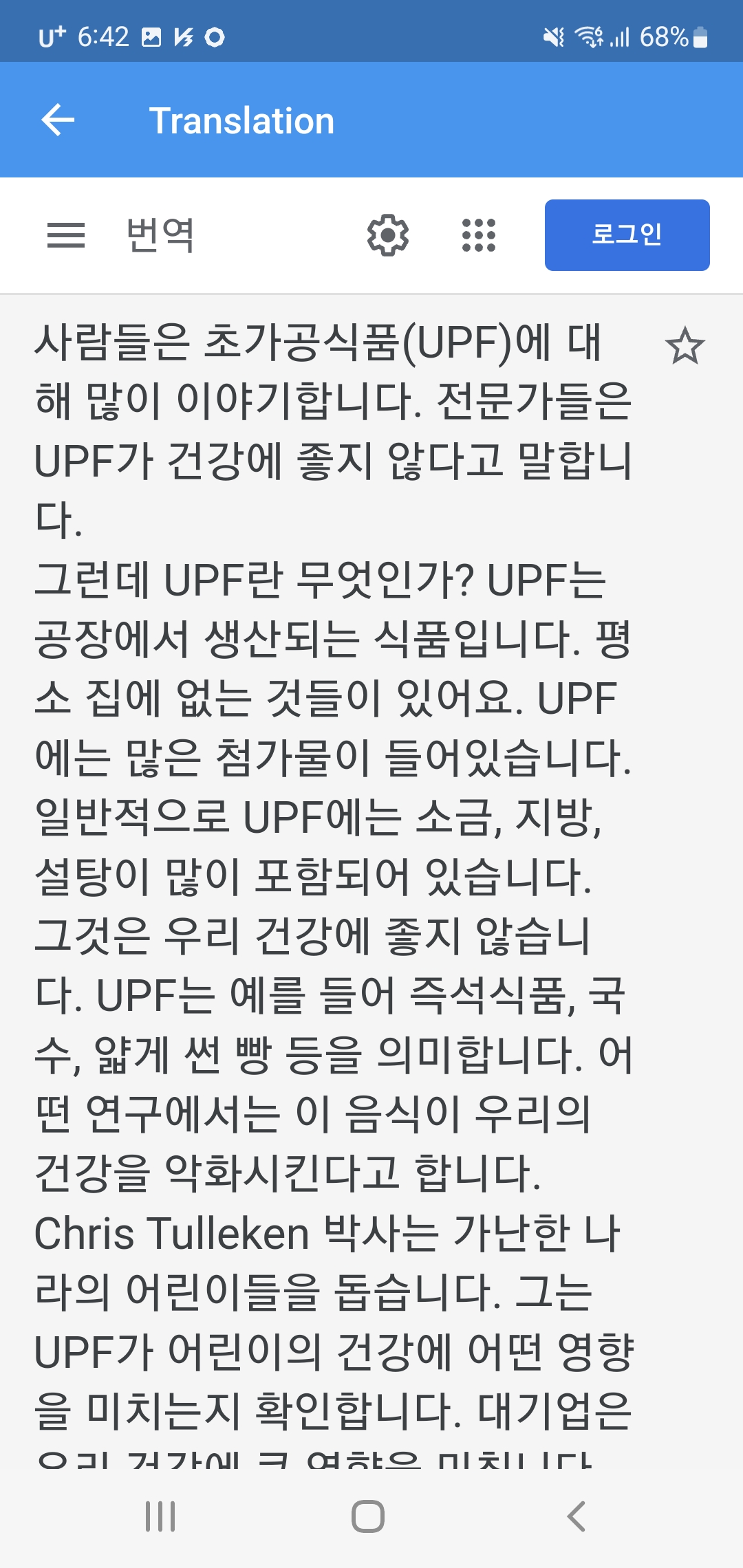 뉴스인레벨 번역