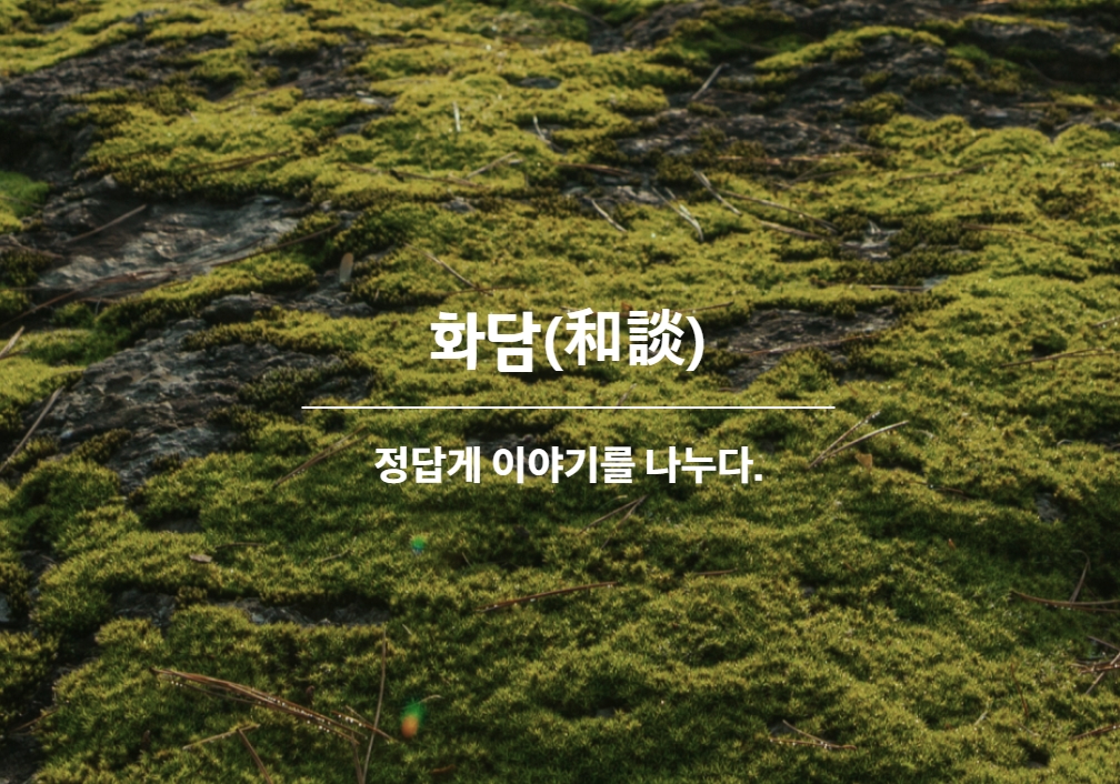 화담숲 예약
