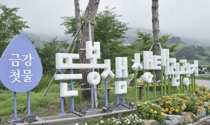 뜬봉샘생태공원