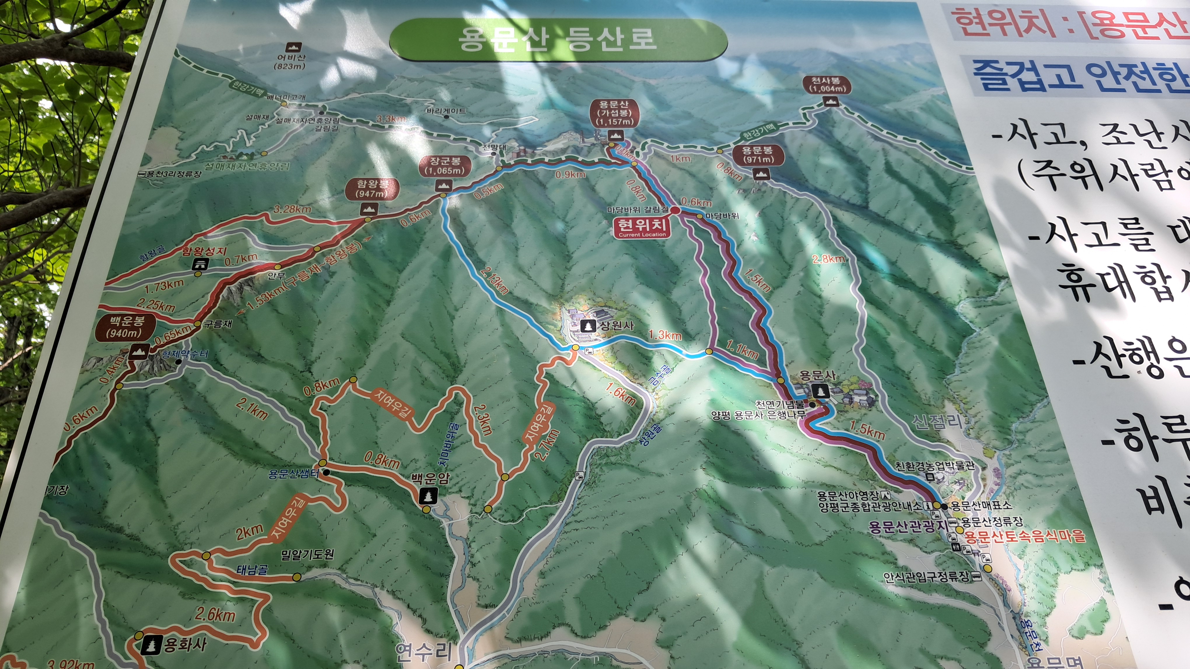 용문산 등산로