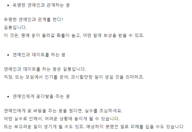 연예인-나오는-꿈
