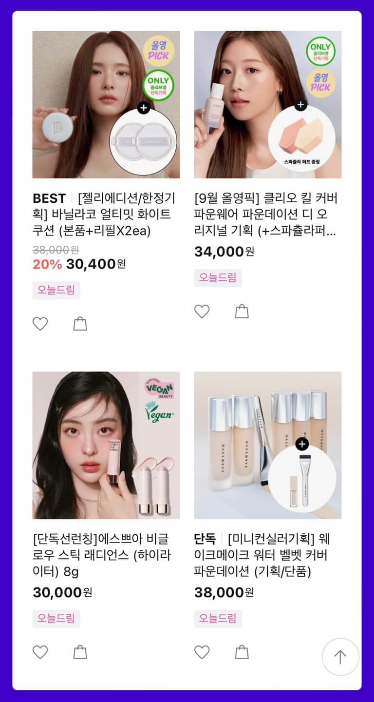 올리브영 9월 세일기간