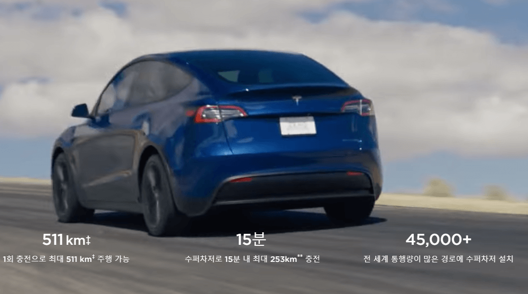 테슬라8