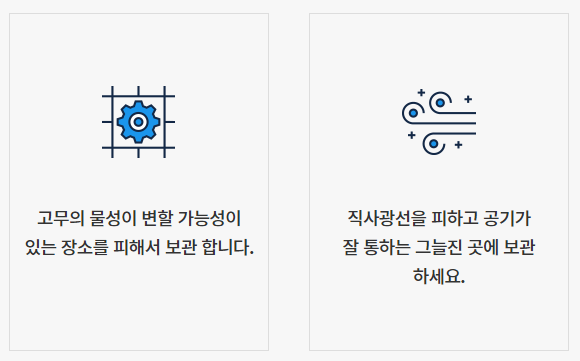 타이어 보관 방법