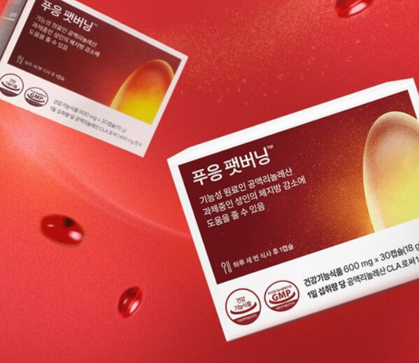 푸응팻버닝