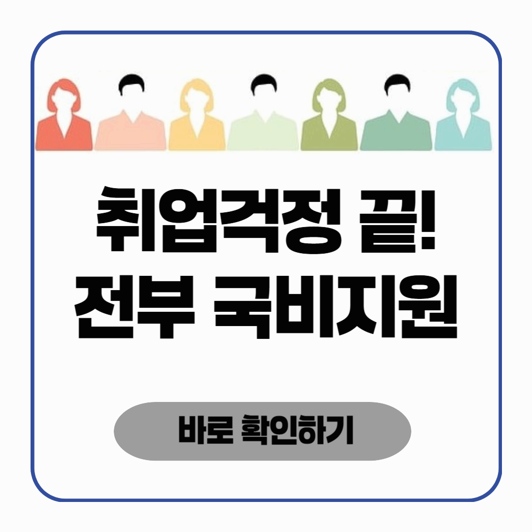 2025년 내일배움카드로 취업가능 자격증(국가기술자격 포함)