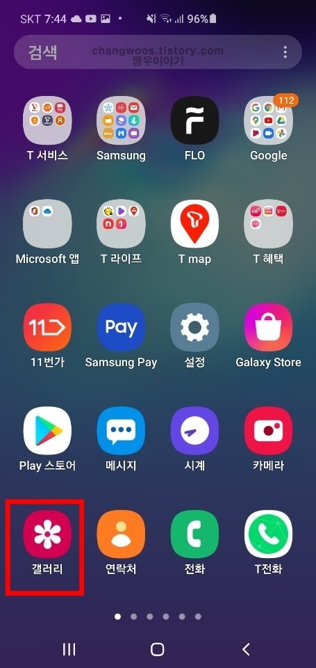 갤럭시 모션포토 설정방법5