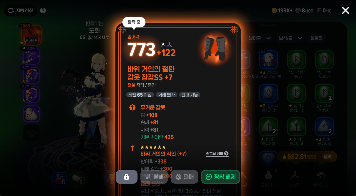 마비노기 모바일 석궁사수 공략