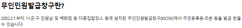 무인민원발급기, 무인발급기 졸업증명서 발급 방법