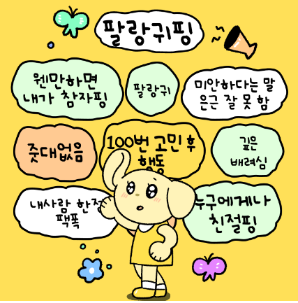 핑 유형6