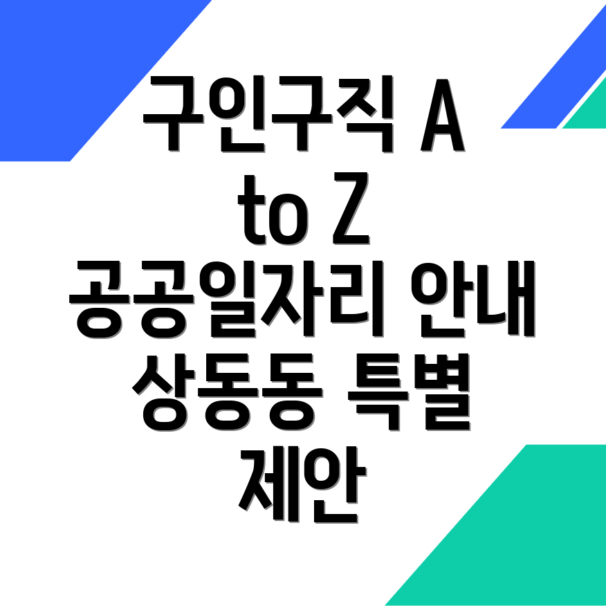 거제시 구인구직