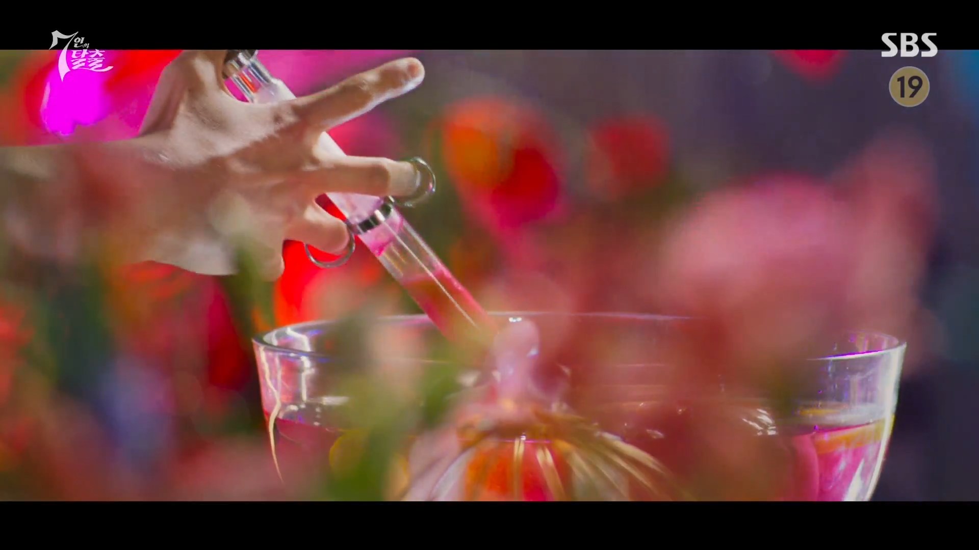 술에 약을 타는 모습