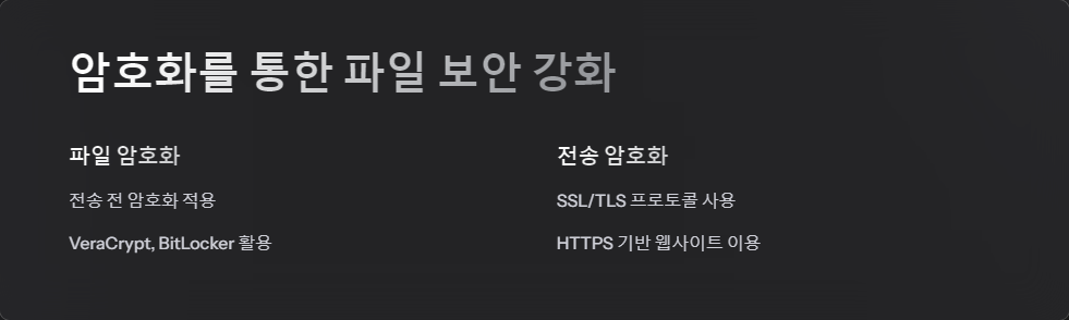 보안