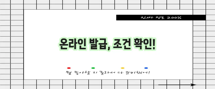 보건증 인터넷발급