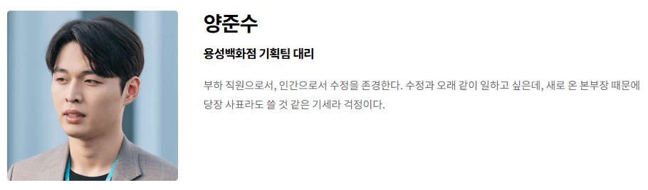 그놈은 흑염룡 ott 웹툰 인물관계도 몇부작