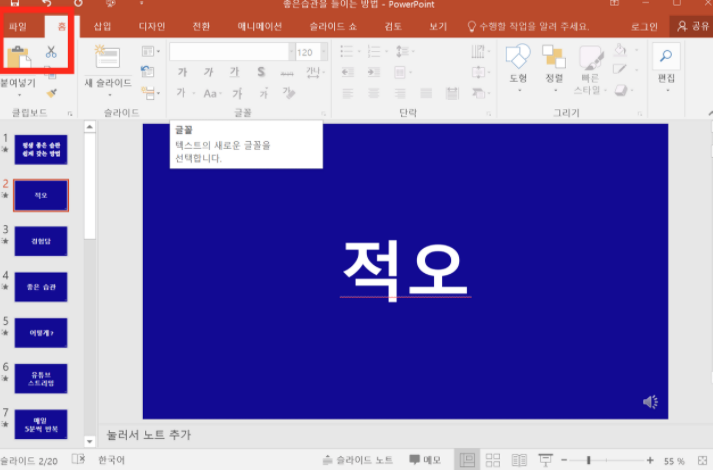 ppt 녹화 저장 슬라이드쇼 동영상 강의 만들기.