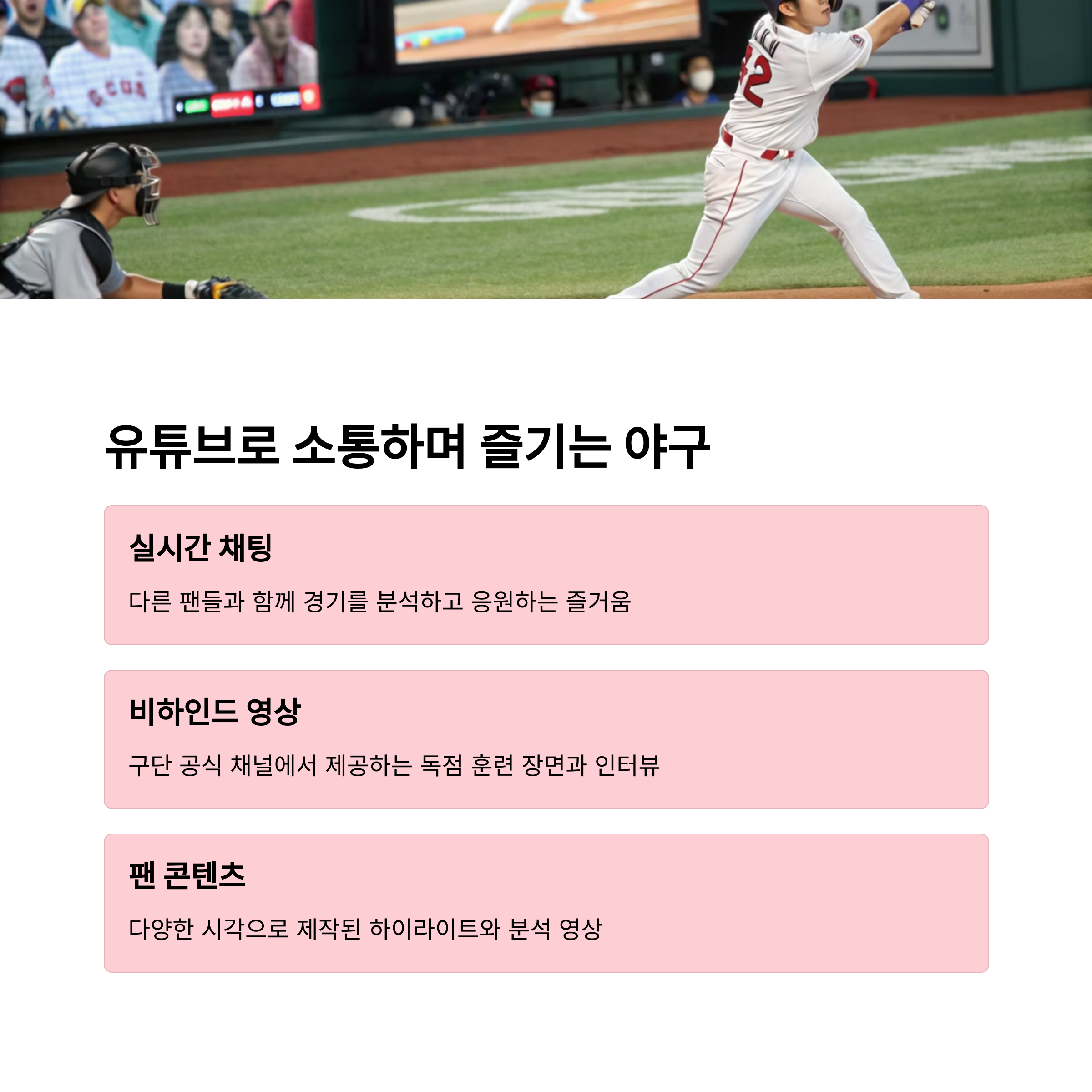 프로야구 중계 채널 정리