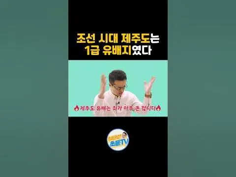 몽골 유배지 제주 외세 역사_3