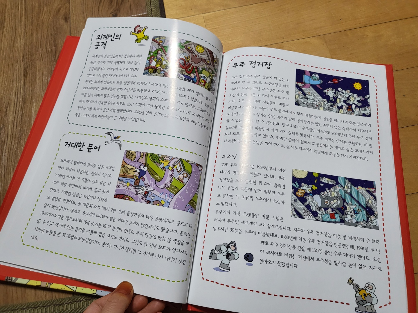 유아 숨은그림찾기(찾아봐 찾아봐)