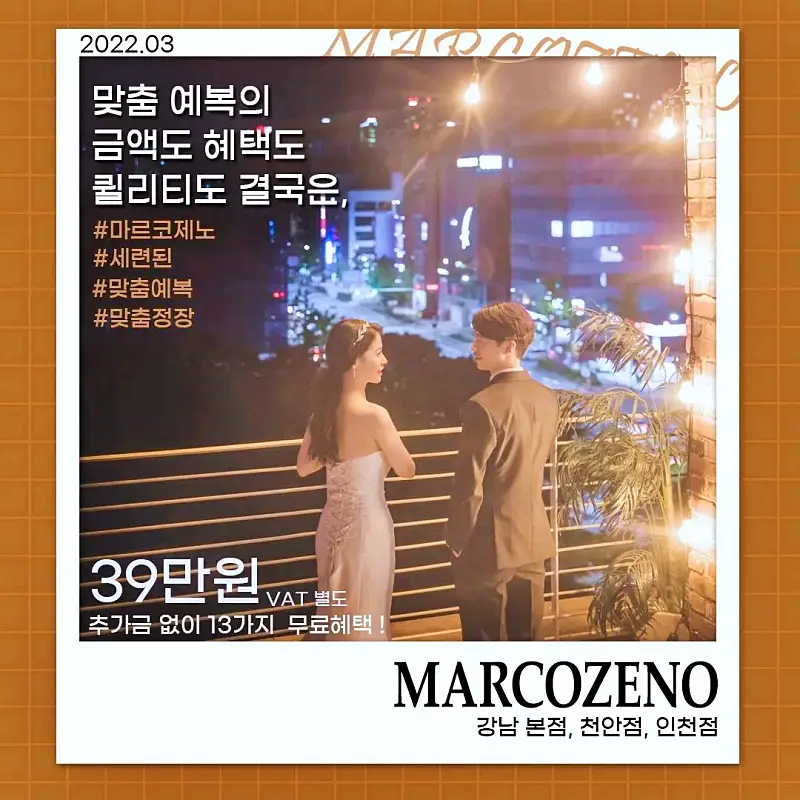 픽업 트렌드스페셜 강남 대치동에서 맞춤 정장을 착한 가격으로 남자 예복, 맞춤수트 테일러샵 추천