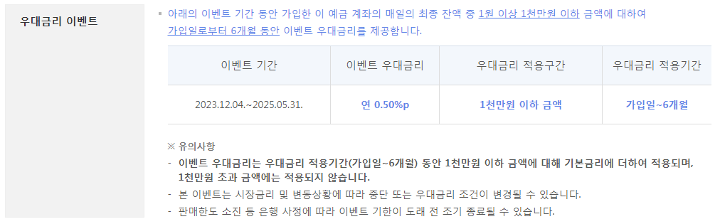 매주 이자주는 3.1 % 금리 상품 광주은행 365파킹통장 가입을 서둘러야하는이유(우대금리 조건 및 이자지급일 등)