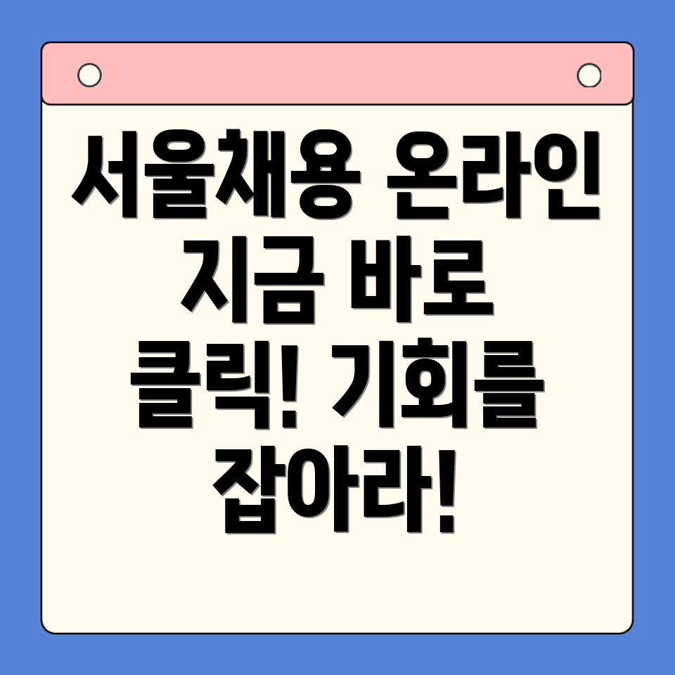 교육공무직원 공개채용