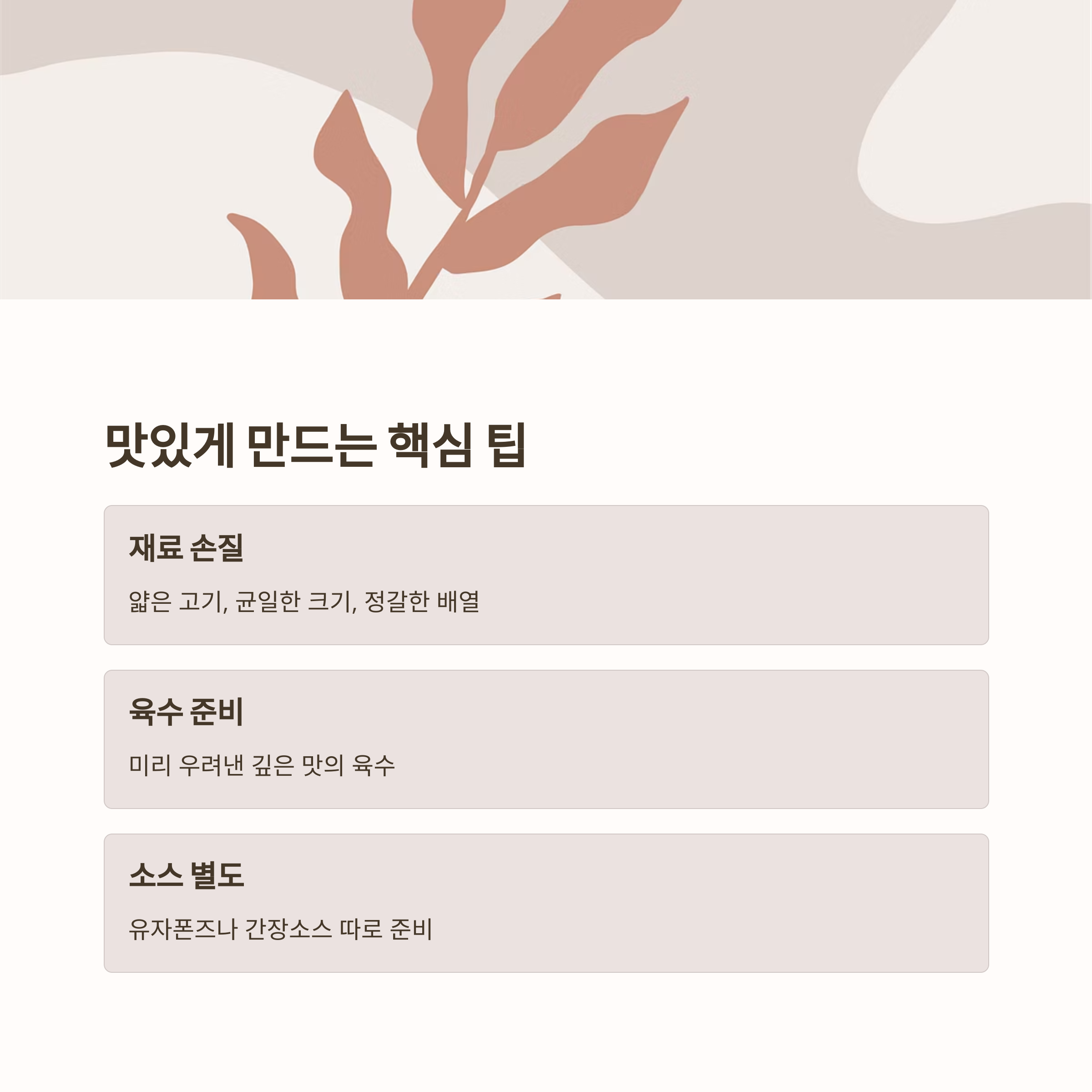 맛있게 만드는 팁 관련 사진