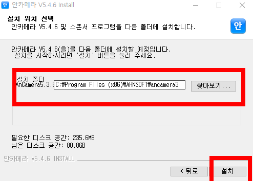안카메라 다운로드 방법