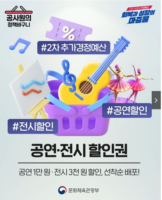  공연전시 할인쿠폰