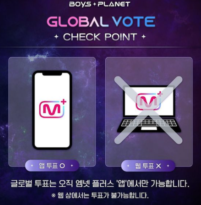 보이즈플래닛 투표