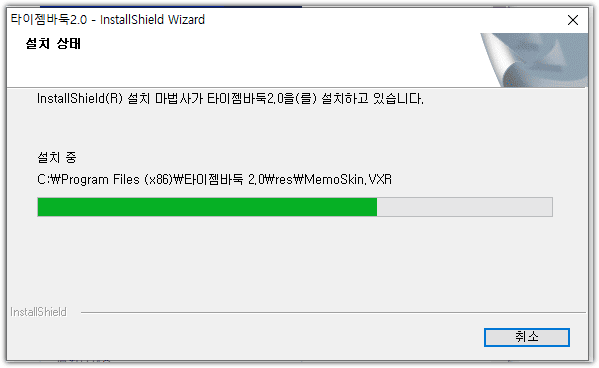 타이젬바둑 설치 대국실 다운로드