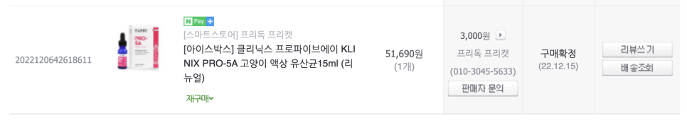 내돈내산 인증