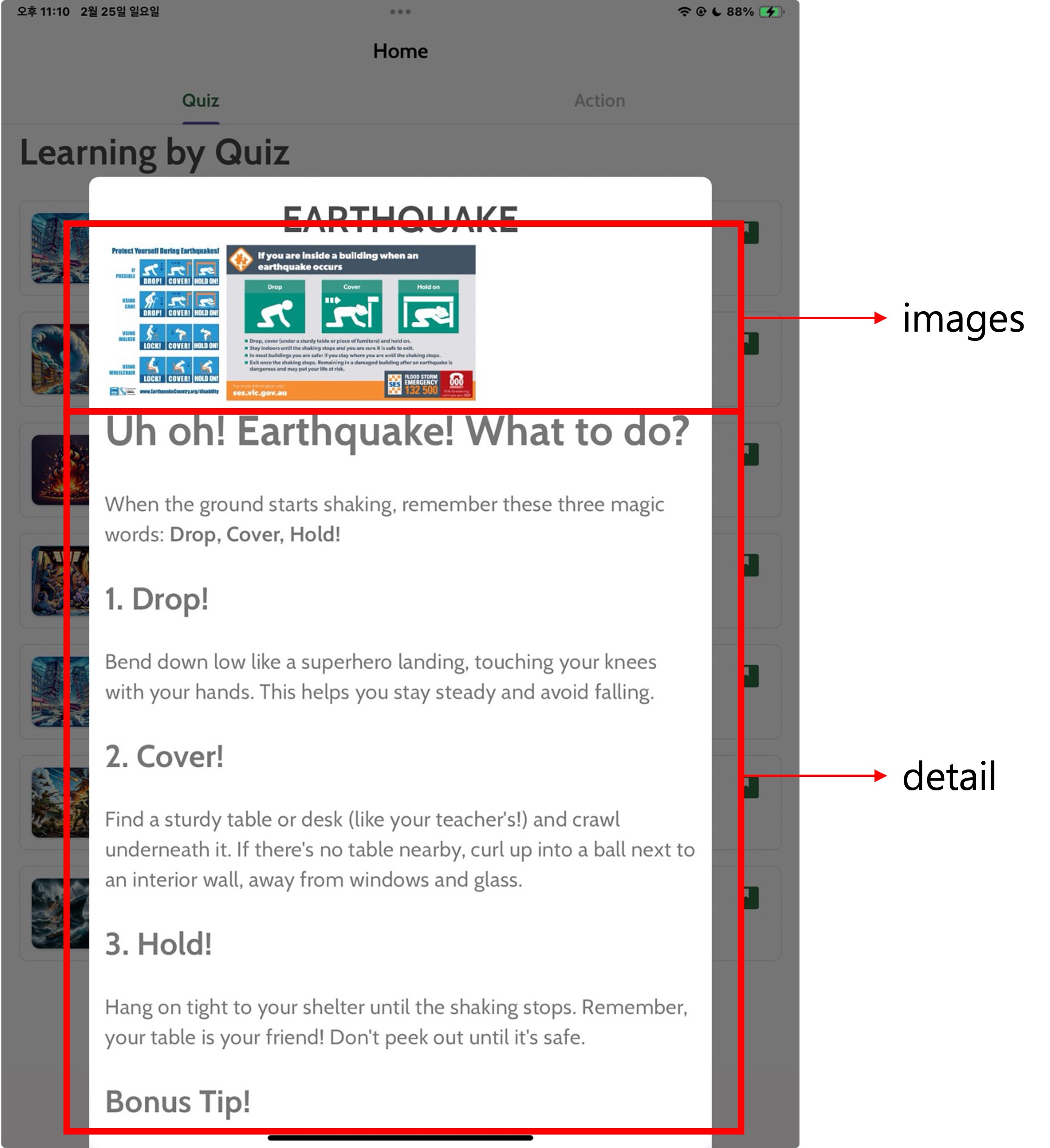 Education 모델의 필드