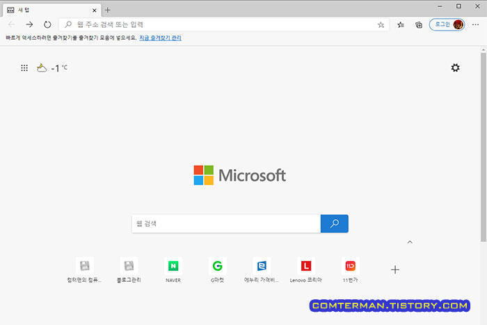 엣지 브라우저 빈화면